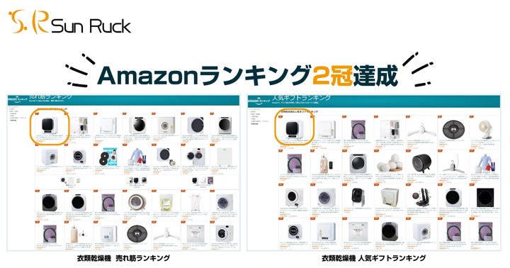 工事不要!どこでも設置可能な衣類乾燥機10%オフで購入チャンス | 株式 工事不要!どこでも設置可能な衣類乾燥機10%オフで購入チャンス | 株式