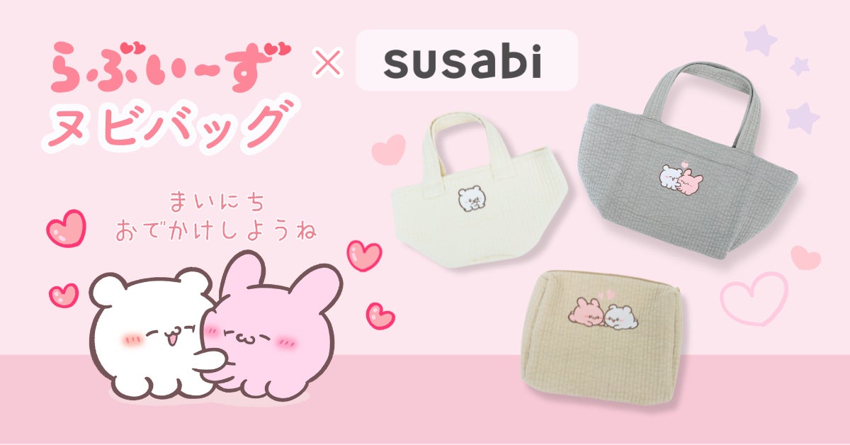 推し 推し
