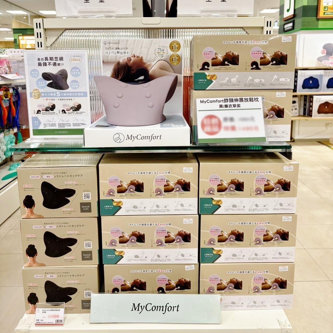 1日5分で簡単ケア「ネックリラックスピロー」が台湾“HANDS TAILUNG”で