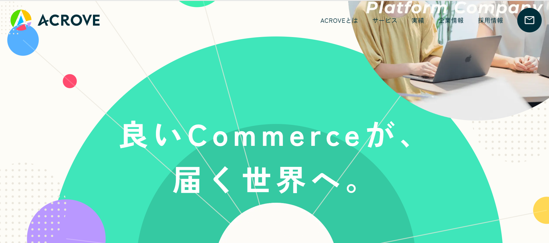 ACROVE コーポレートサイト リニューアル