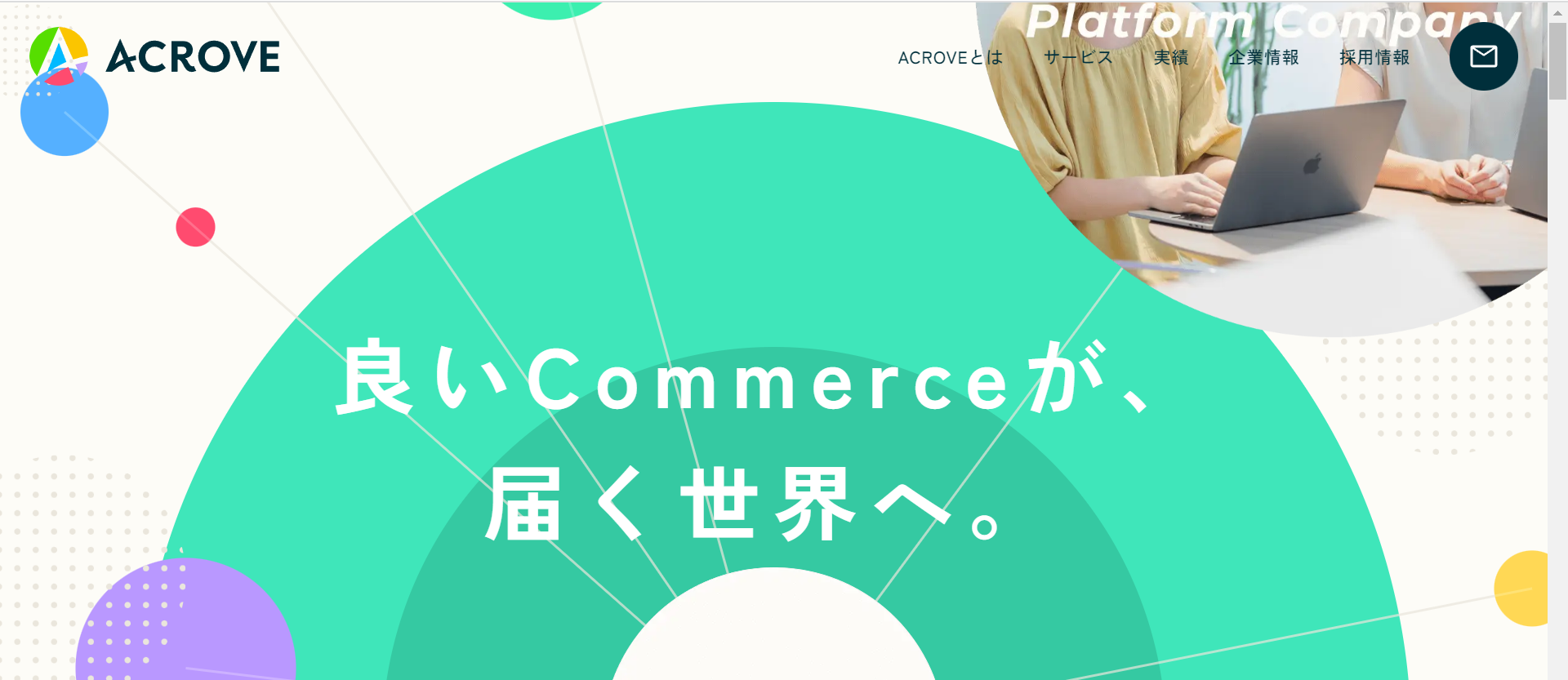 ACROVE コーポレートサイト リニューアル