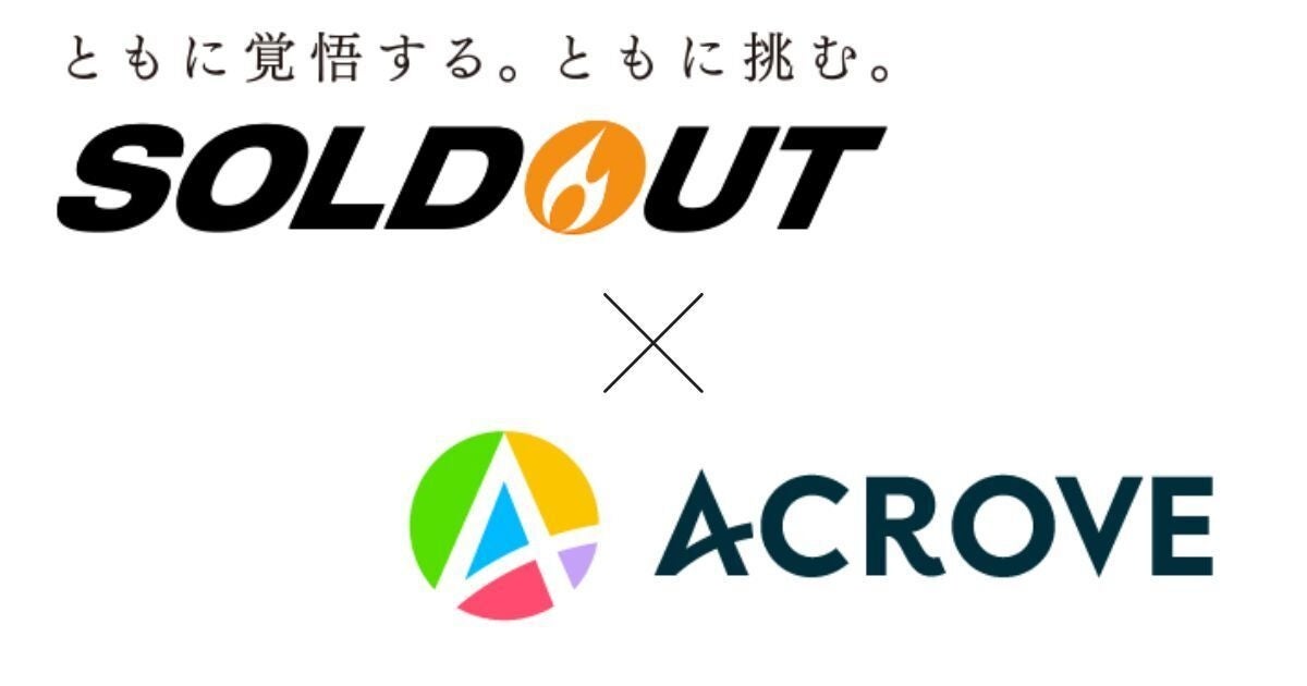 ACROVEはECの力で全国に届ける支援を強化