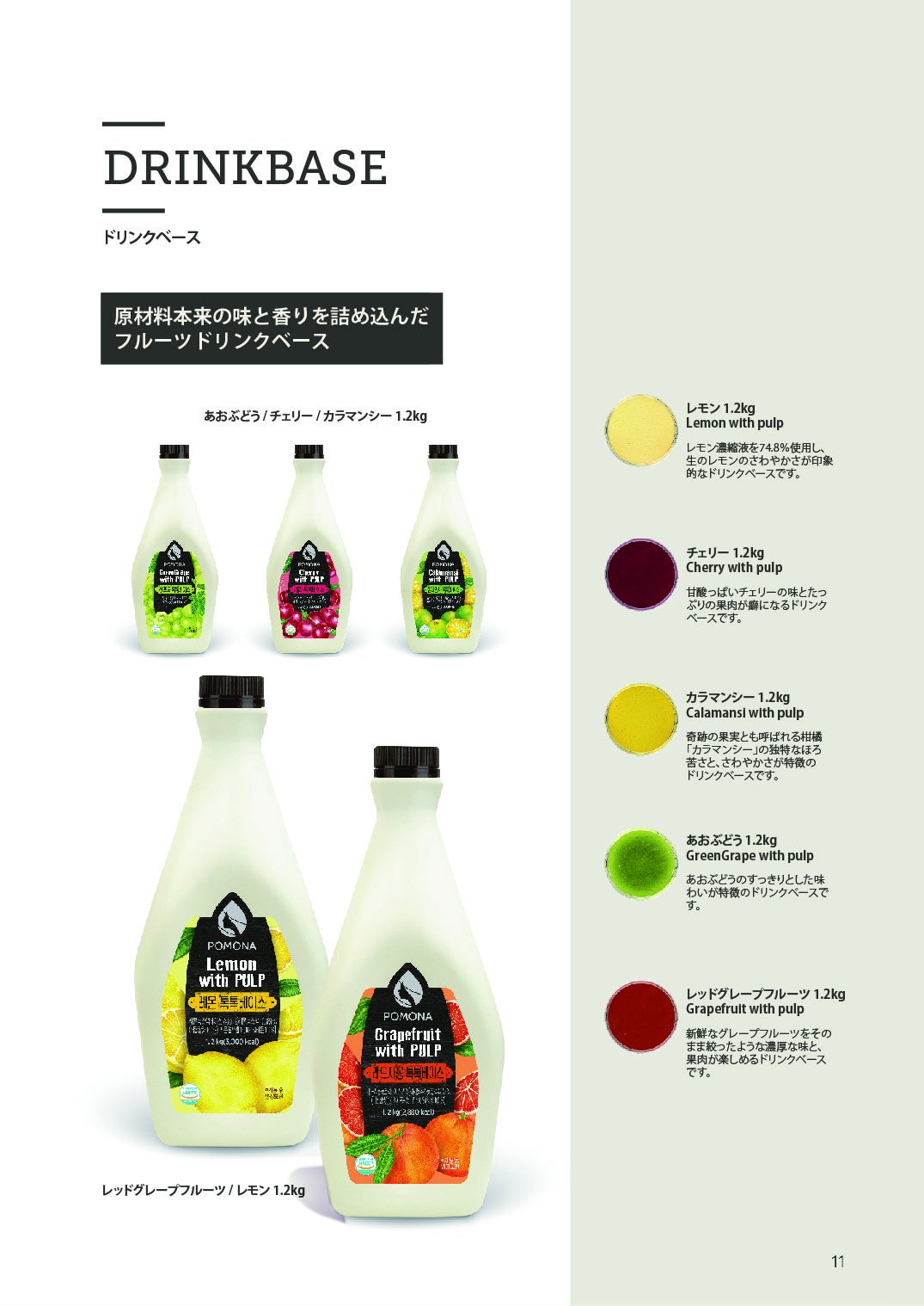 韓国カフェ商材ブランド「POMONA」、日本初上陸。正規代理店販売