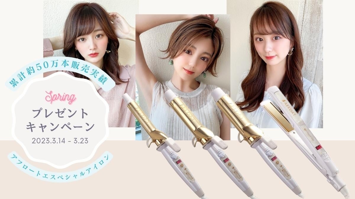 afloatヘアーアイロン本日限定 楽天市場】クレイツ イオン アフロートの通販