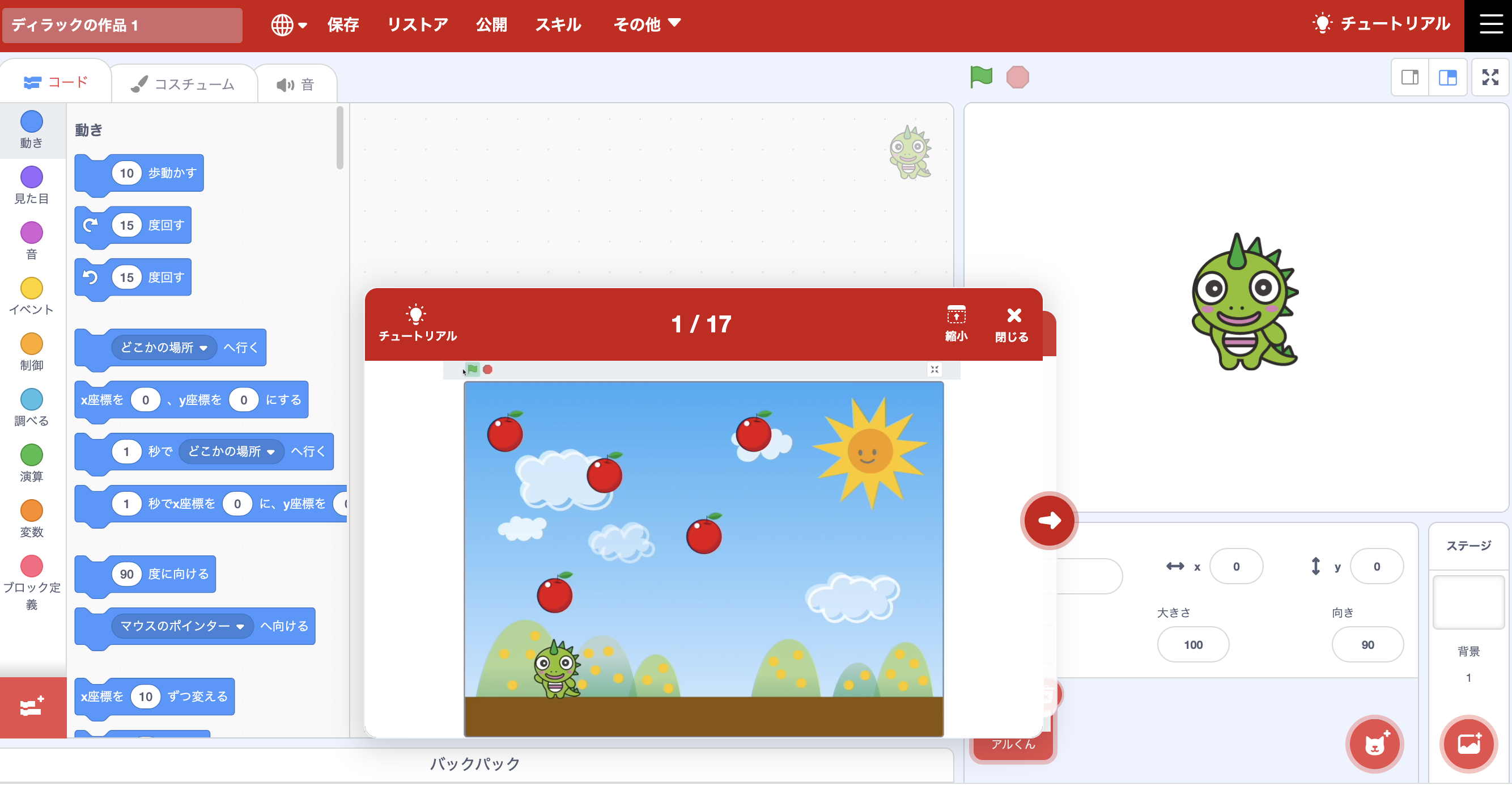 オンラインプログラミング教材アルスパークがedtech導入補助金22に採択 無償導入を希望する 学校 自治体に説明会を開催 アルスクール株式会社のプレスリリース