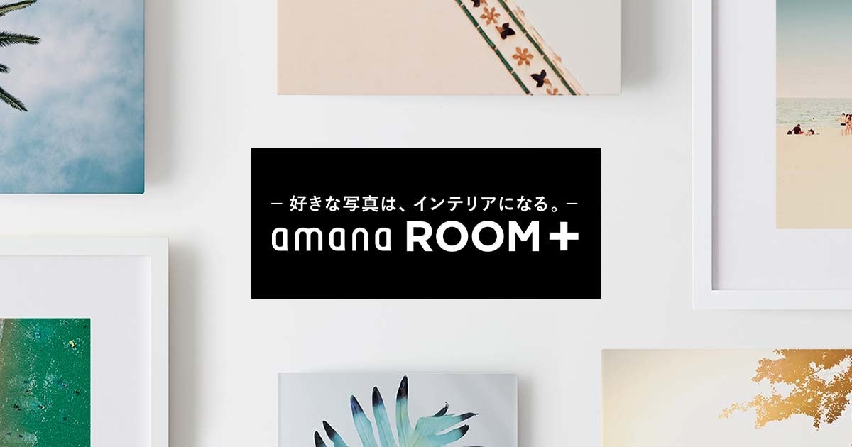 ©︎amana ROOM+