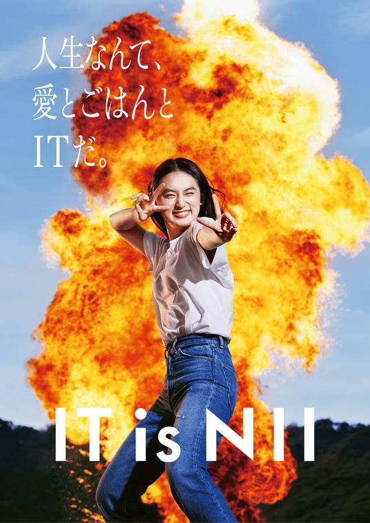 アマナがプロデュースした日本情報産業(NII)の広告作品が、「APAアワード2026」にて最高賞となる経済産業大臣賞を受賞 アマナがプロデュースした日本情報産業(NII)の広告作品が、「APAアワード2026」にて最高賞となる経済産業大臣賞を受賞