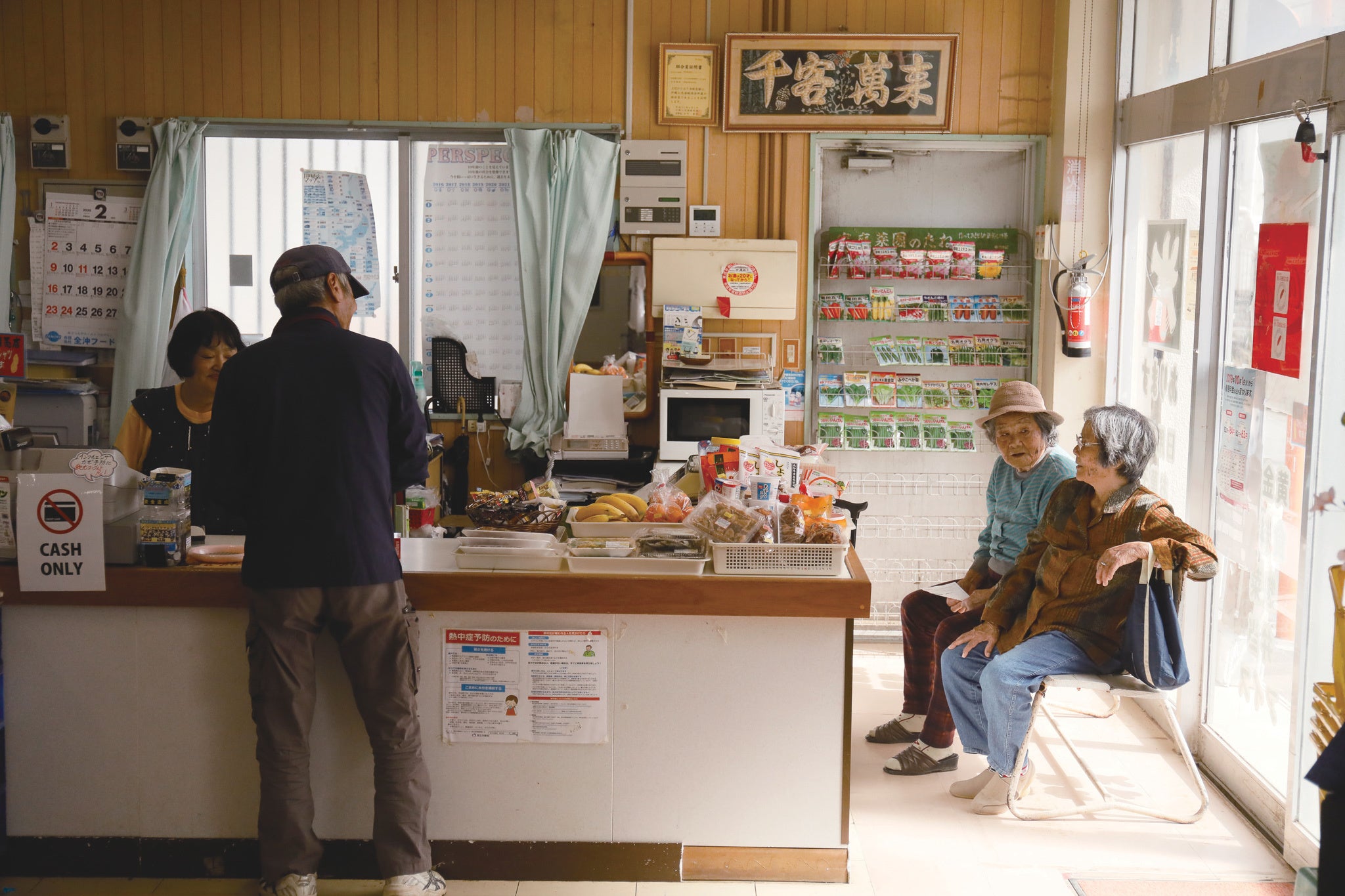 共同売店は憩いの場