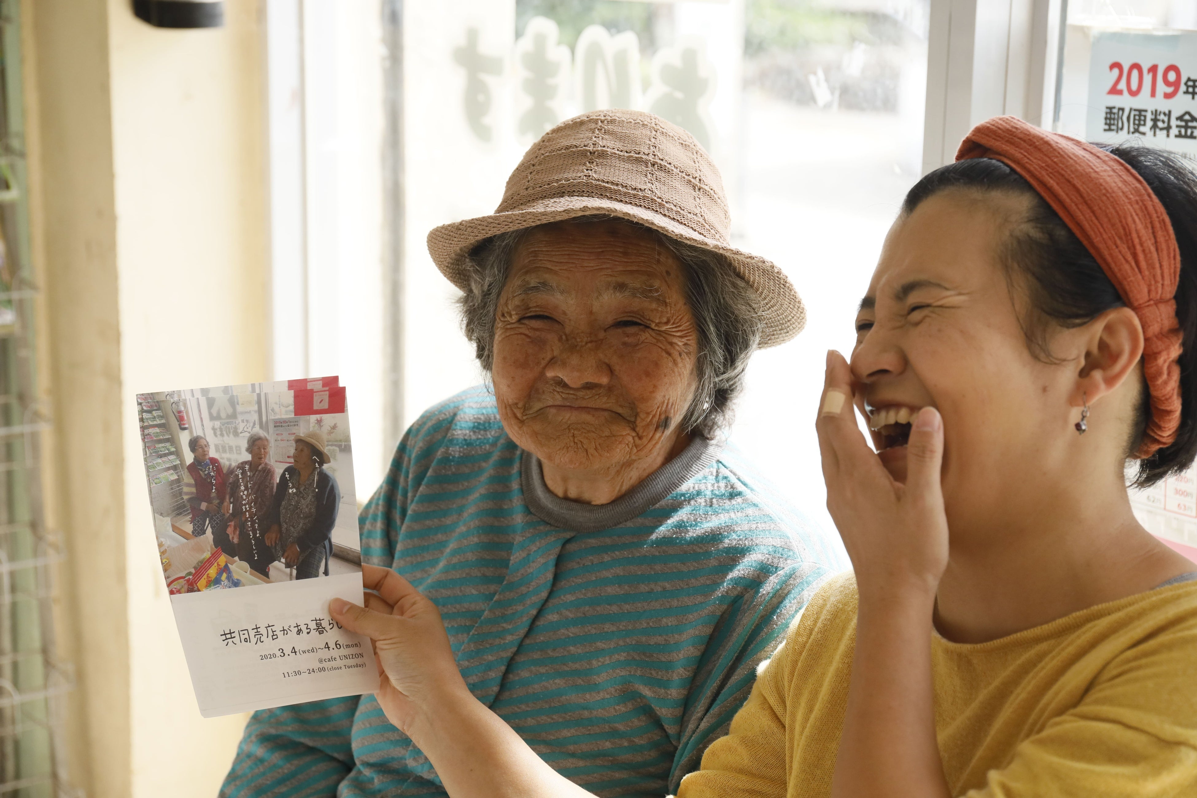 伊計島共同売店では笑いが絶えない