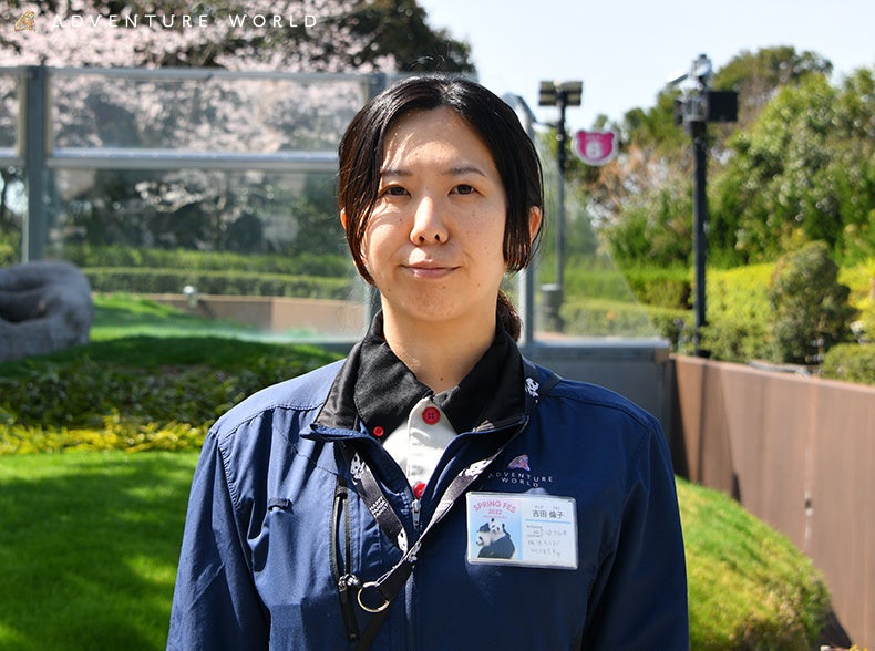 ジャイアントパンダ飼育スタッフ　吉田 倫子