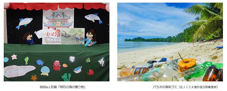 どうぶつたちと学ぶ夏 Summer Camp 2022 Jica関西 協力の 海の課題を学び考えるプログラム Sdgsアクションプログラム 海の豊かさを守ろう を開催します アドベンチャーワールドのプレスリリース どうぶつたちと学ぶ夏 Summer Camp 2022 Jica関西 協力の 海の課題を学び考えるプログラム Sdgsアクションプログラム 海の豊かさを守ろう を開催します アドベンチャーワールドのプレスリリース