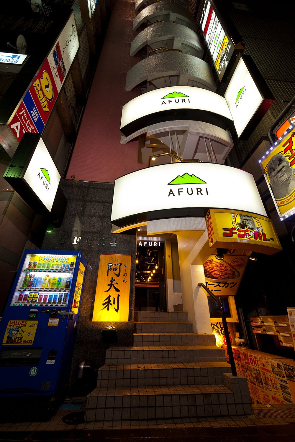 AFURI六本木交差点