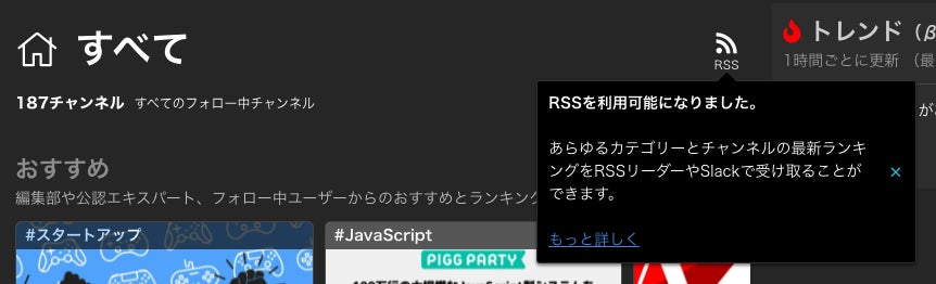 RSSアイコンをクリックするだけ