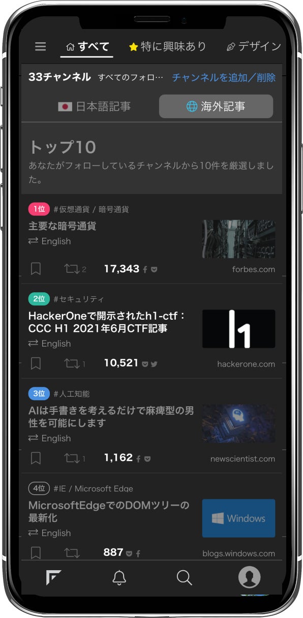 TechFeed(モバイル版)