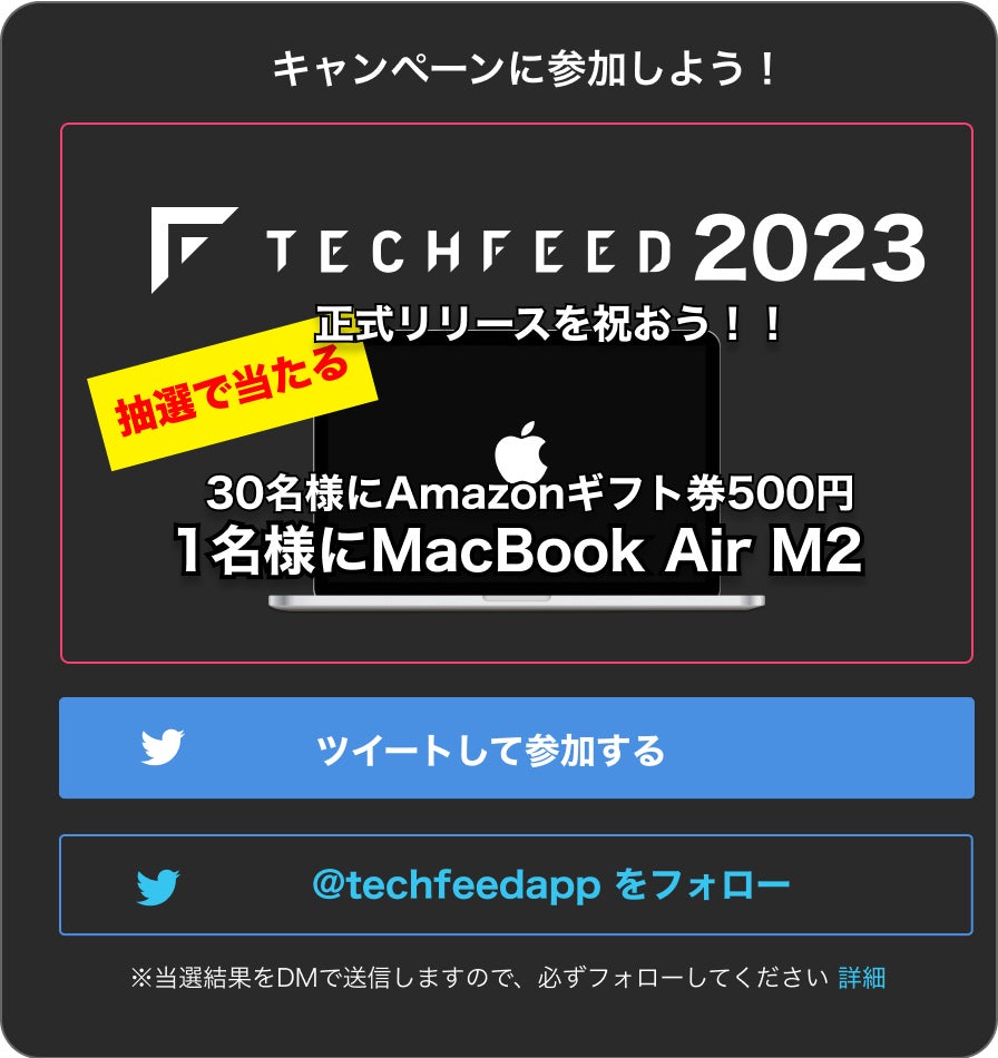 キャンペーンバナー