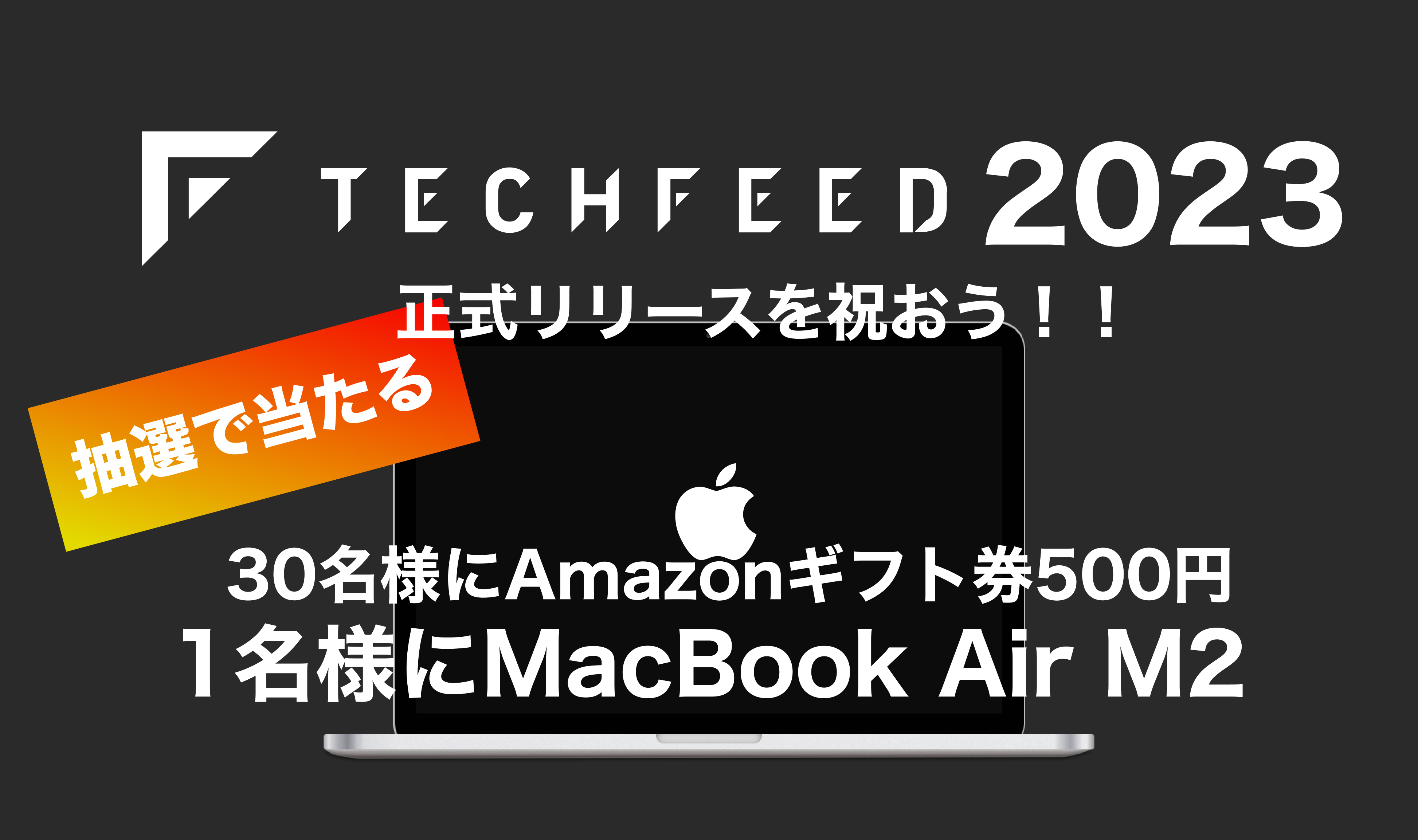 キャンペーンバナー