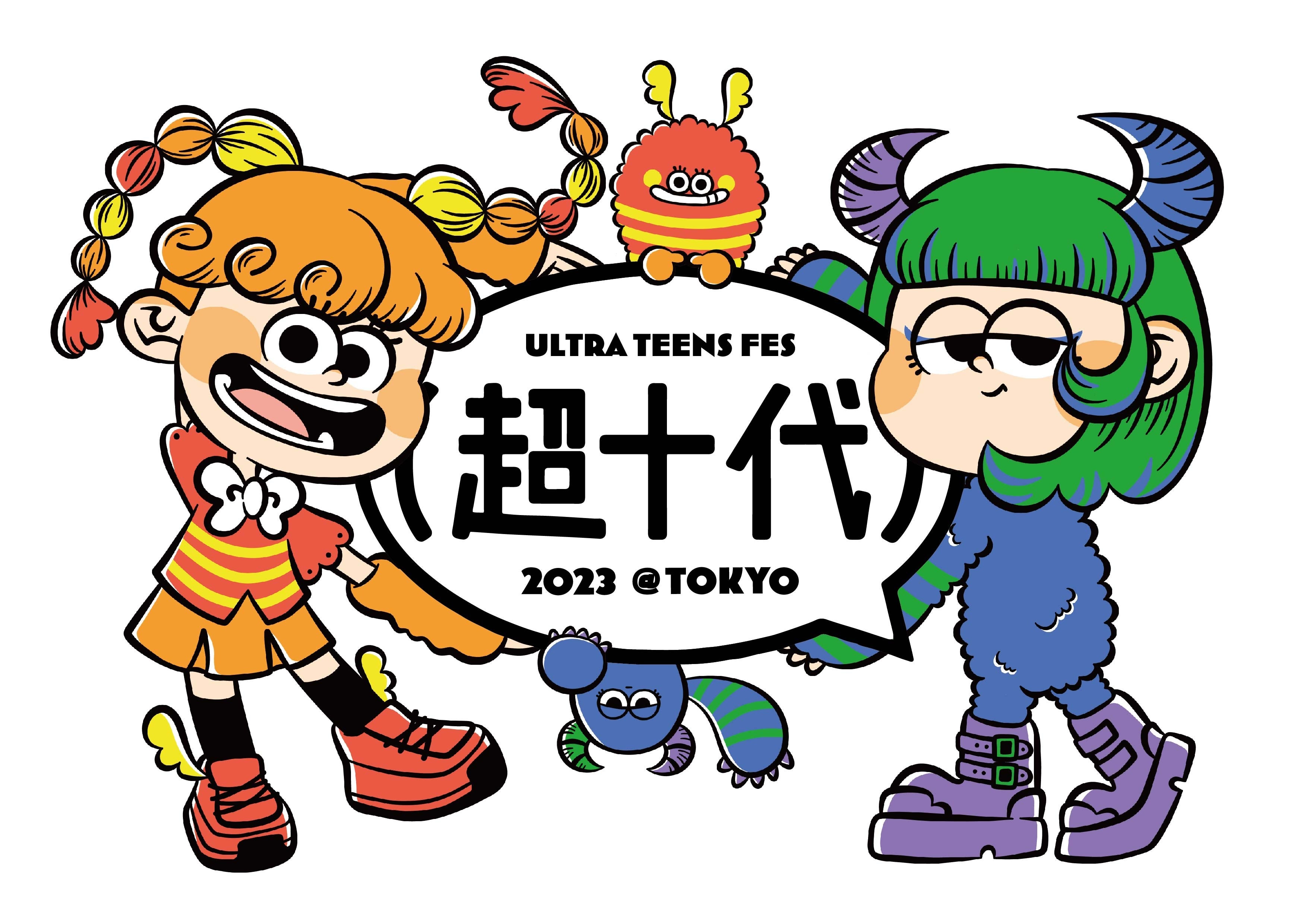 ▲超十代2023キービジュアル