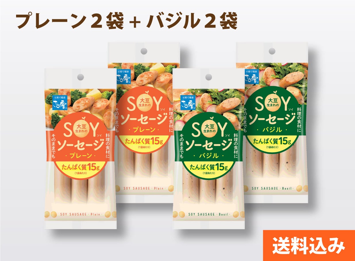 オンラインストア商品画像　SOYソーセージ　トライアル