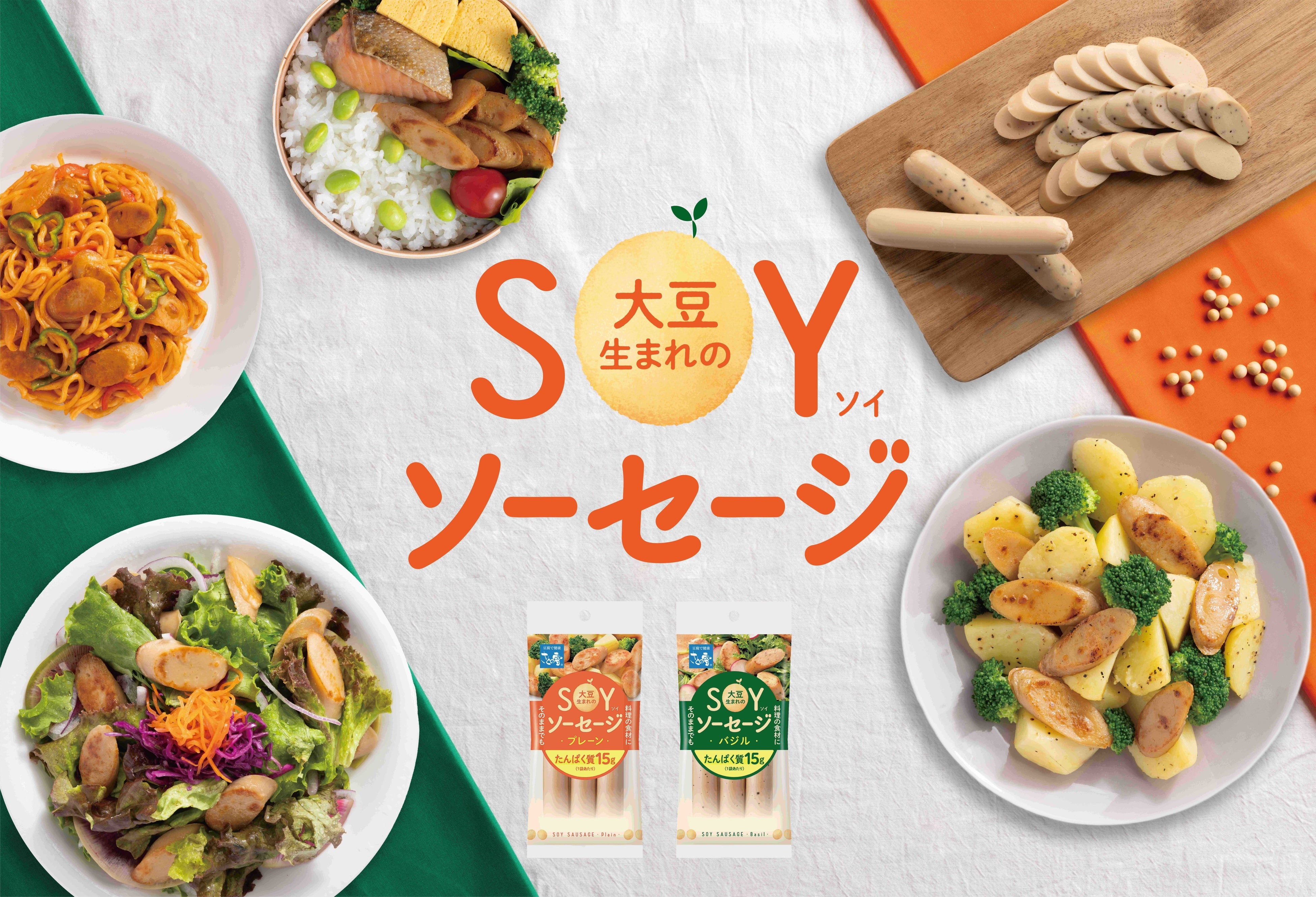 SOYソーセージKV