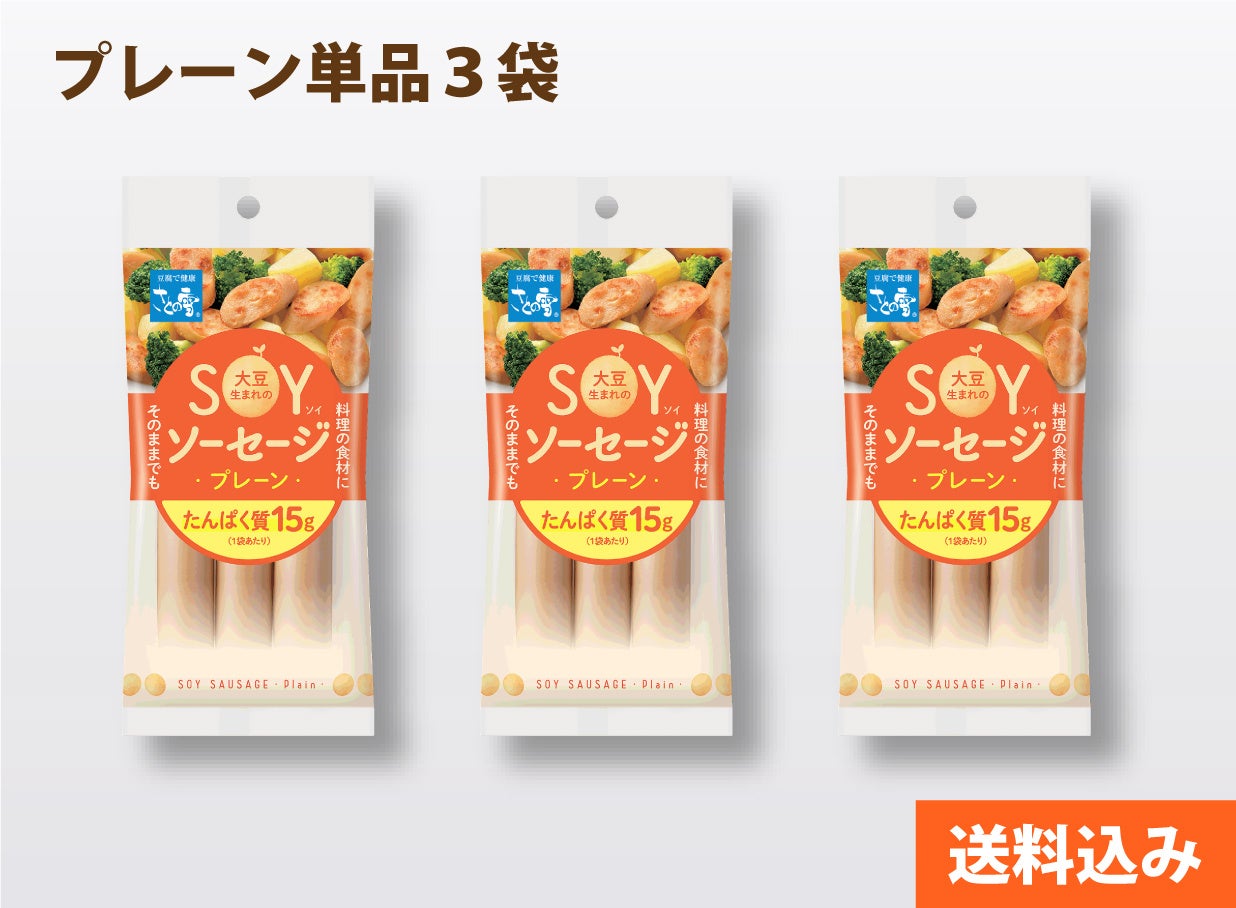 オンラインストア商品画像　SOYソーセージ　プレーン