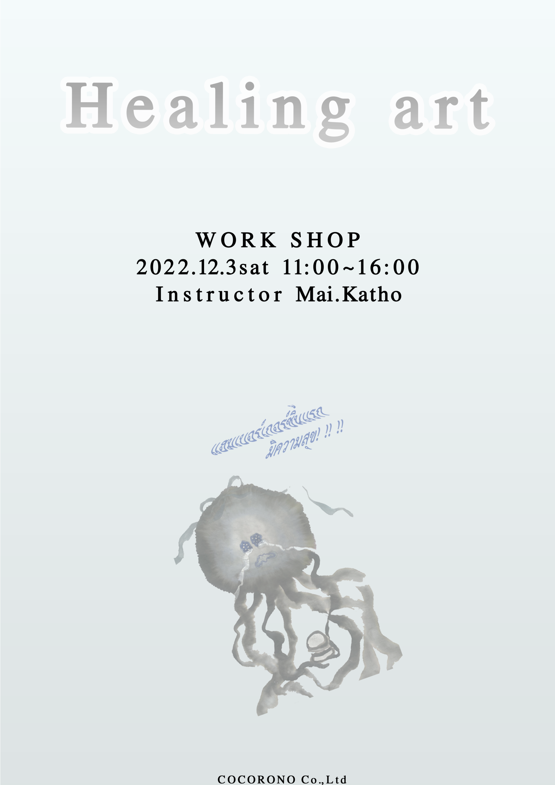 ヒーリングアートが体験できます