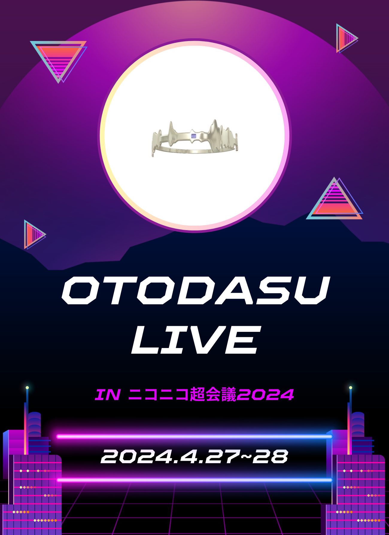 OTODASUinニコニコ超会議で公開