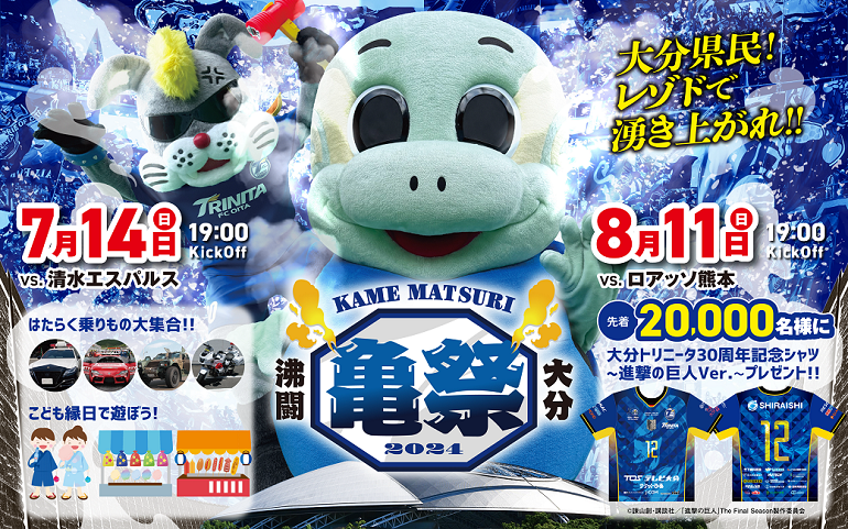 大分トリニータ　2020年　直筆サイン入りリミテッドユニフォーム Limitedユニフォーム】「2020Limitedユニフォーム」発売の