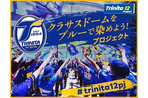 大分トリニータ2020年シーズン ユニフォーム新デザインのお知らせ 大分トリニータ2020年シーズン ユニフォーム新デザインのお知らせ