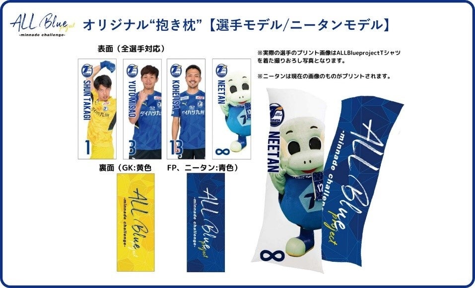 大分トリニータ 選手支給品セット