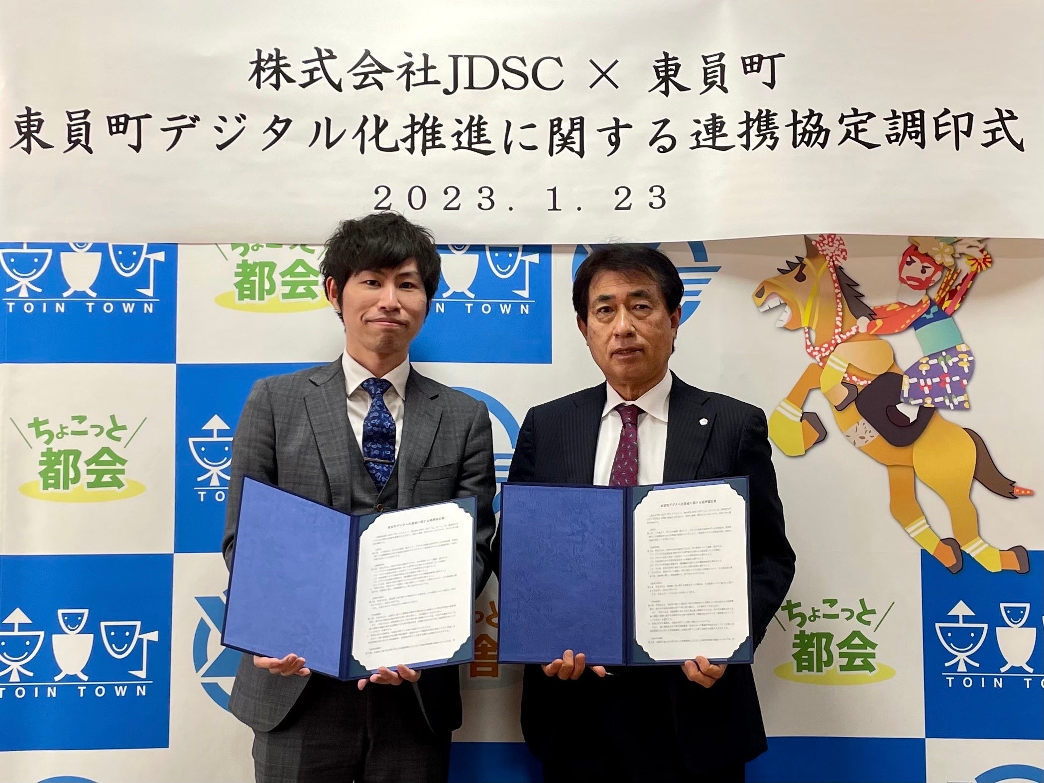 ​（左から） JDSC 執行役員 吉井 勇人 と 東員町 水谷 俊郎 町長