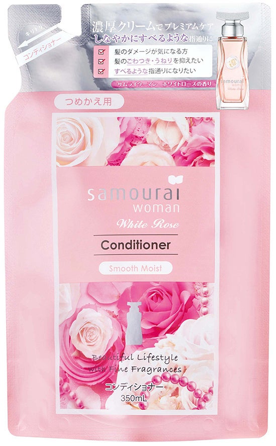サムライウーマン　ホワイトローズ コンディショナー スムースモイスト　つめかえ用 350ｍL　880円（税込）