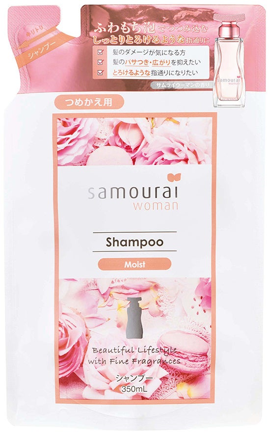 サムライウーマン シャンプー モイスト つめかえ用 350mL 880円(税込)
