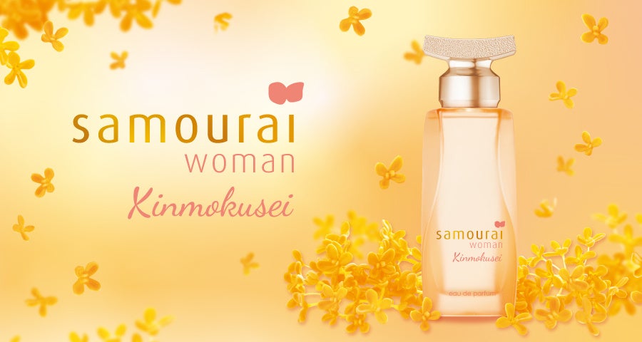 ハンドスパンキング 和モダン香る、キンモクセイ ― | 株式会社SPRジャパンのプレスリリース