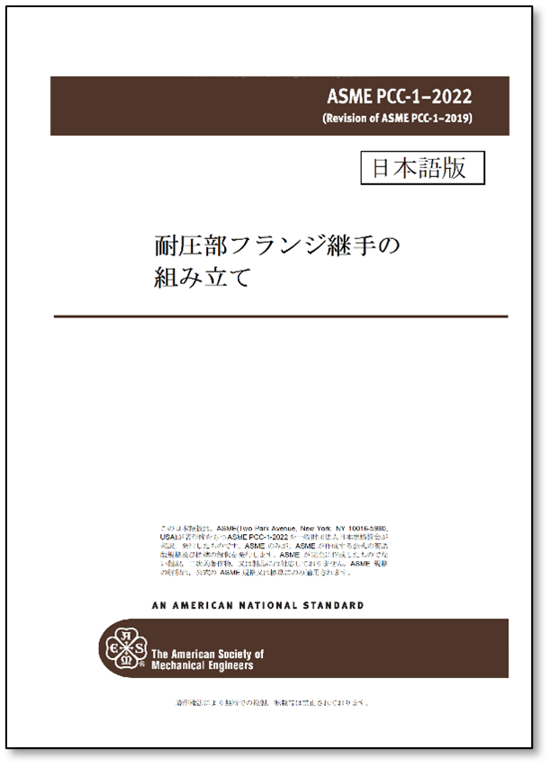 電子閲覧も！】JISを分野別にギュッとまとめたJISハンドブック 2024