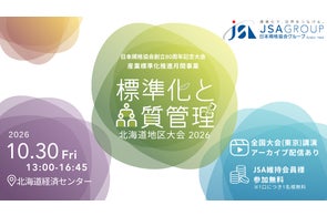電子閲覧も可能!】JISを分野別にギュッとまとめたJISハンドブック 電子閲覧も可能!】JISを分野別にギュッとまとめたJISハンドブック