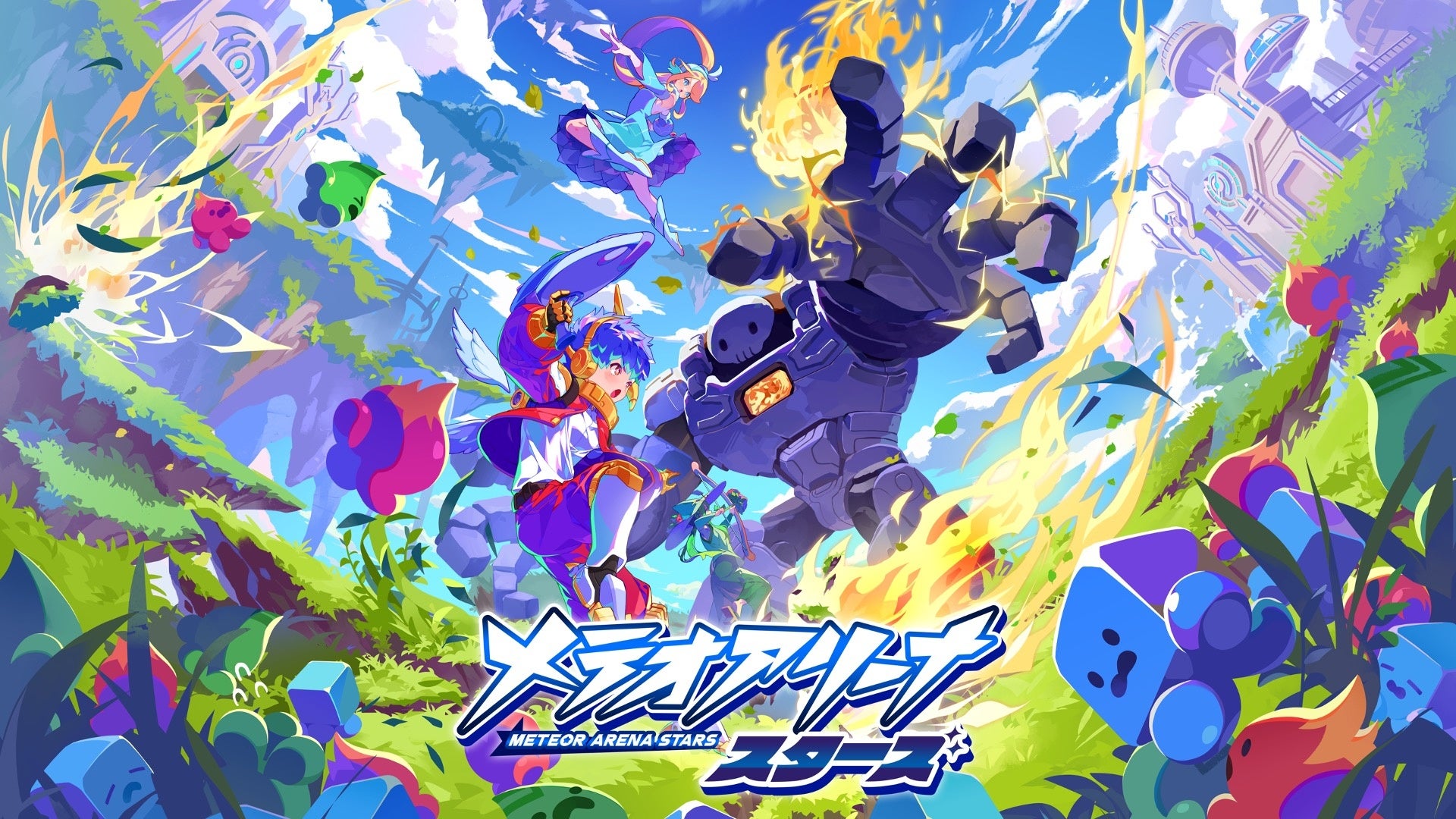 メテオアリーナ・スターズ、2025年12月サービス終了を発表