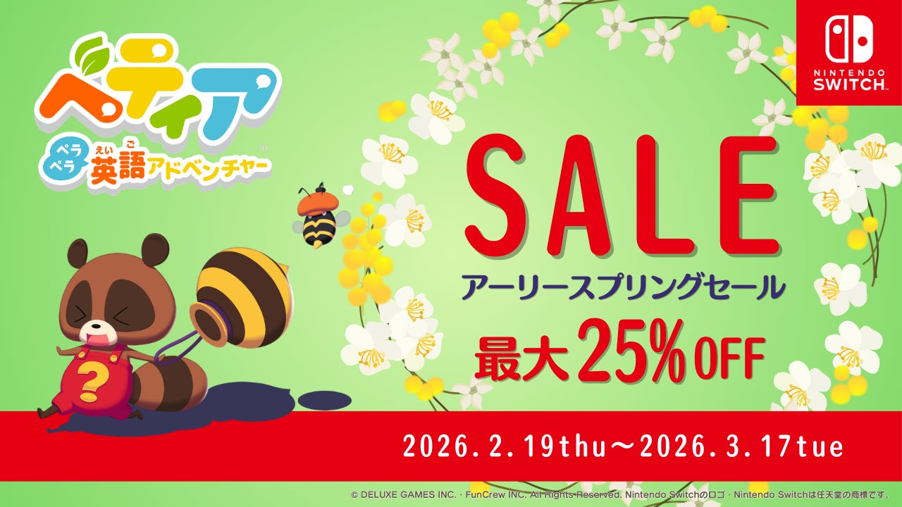 ベティア英語: 春セール!Switchで楽しく英会話力UP ベティア英語: 春セール!Switchで楽しく英会話力UP