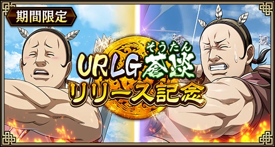 キンラン新UR蒼淡登場!8.5周年感謝祭第6弾で豪華報酬をゲット! キンラン新UR蒼淡登場!8.5周年感謝祭第6弾で豪華報酬をゲット!