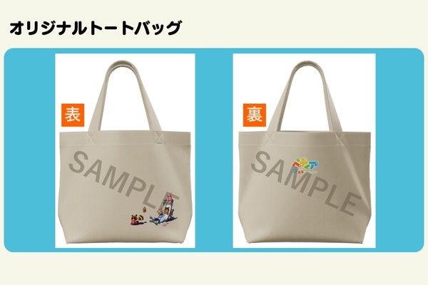 『ベティア ペラペラ英語アドベンチャー』2周年記念キャンペーン開催中!新入学や進級祝いに最適 『ベティア ペラペラ英語アドベンチャー』2周年記念キャンペーン開催中!新入学や進級祝いに最適