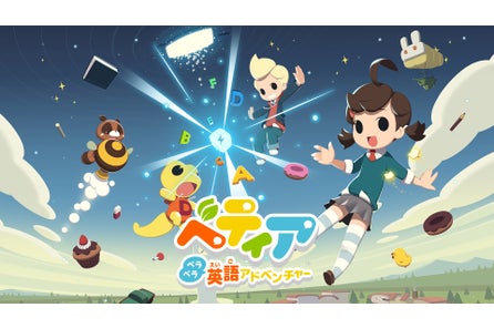 Nintendo Switch 初の 音声認識による体験型英会話学習ゲーム ベティア ペラペラ英語 アドベンチャー 体験版の配信を開始 株式会社でらゲーのプレスリリース Nintendo Switch 初の 音声認識による体験型英会話学習ゲーム ベティア ペラペラ英語 アドベンチャー 体験版の配信を開始 株式会社でらゲーのプレスリリース