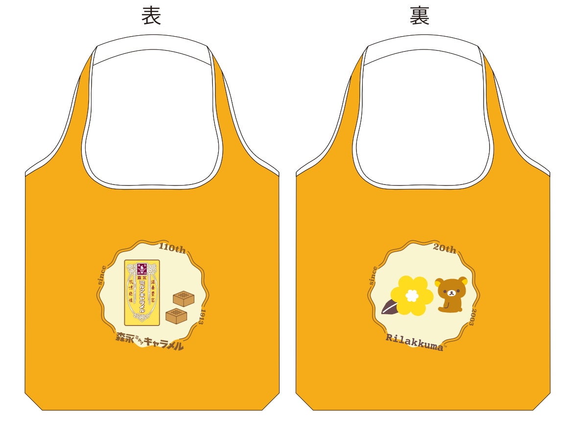 キャラメルキーホルダー付き　エコバック