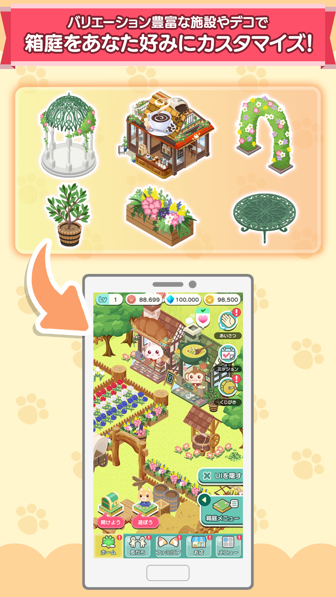 ※画面は開発中のものです。