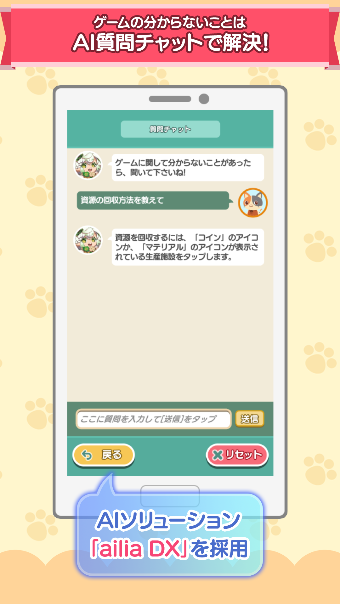 ※画面は開発中のものです。