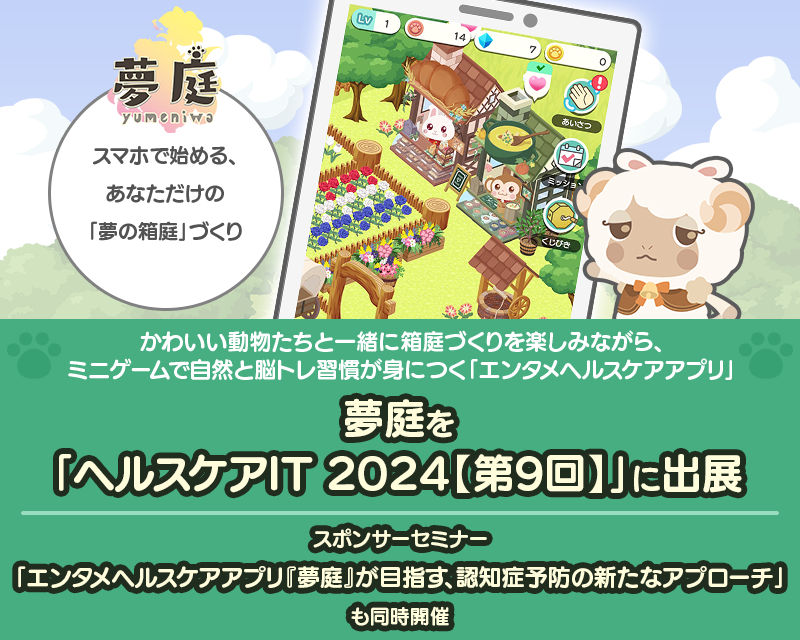 ※画面は開発中のものです。