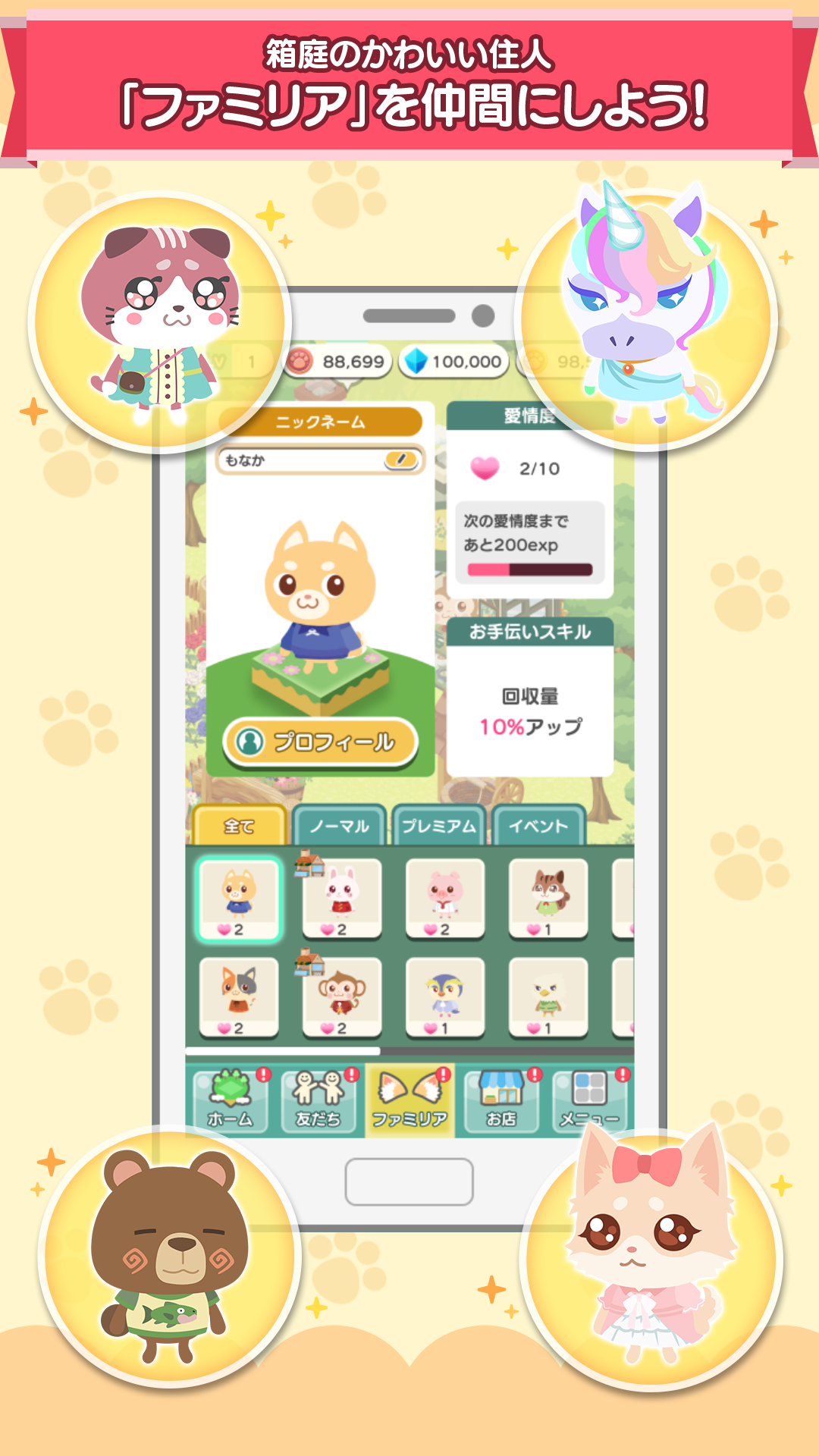 ※画面は開発中のものです。