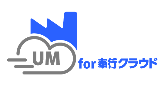 クラウド型バックオフィス業務支援ツール
