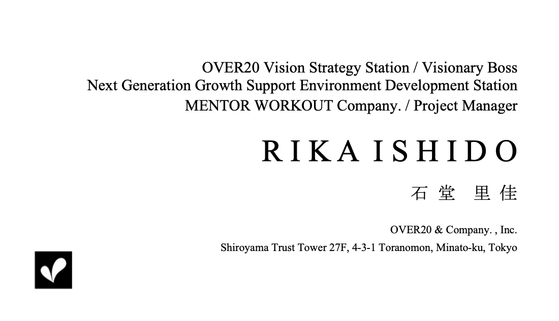 グローバルデザインへ】名刺デザインの一新 | 株式会社OVER20