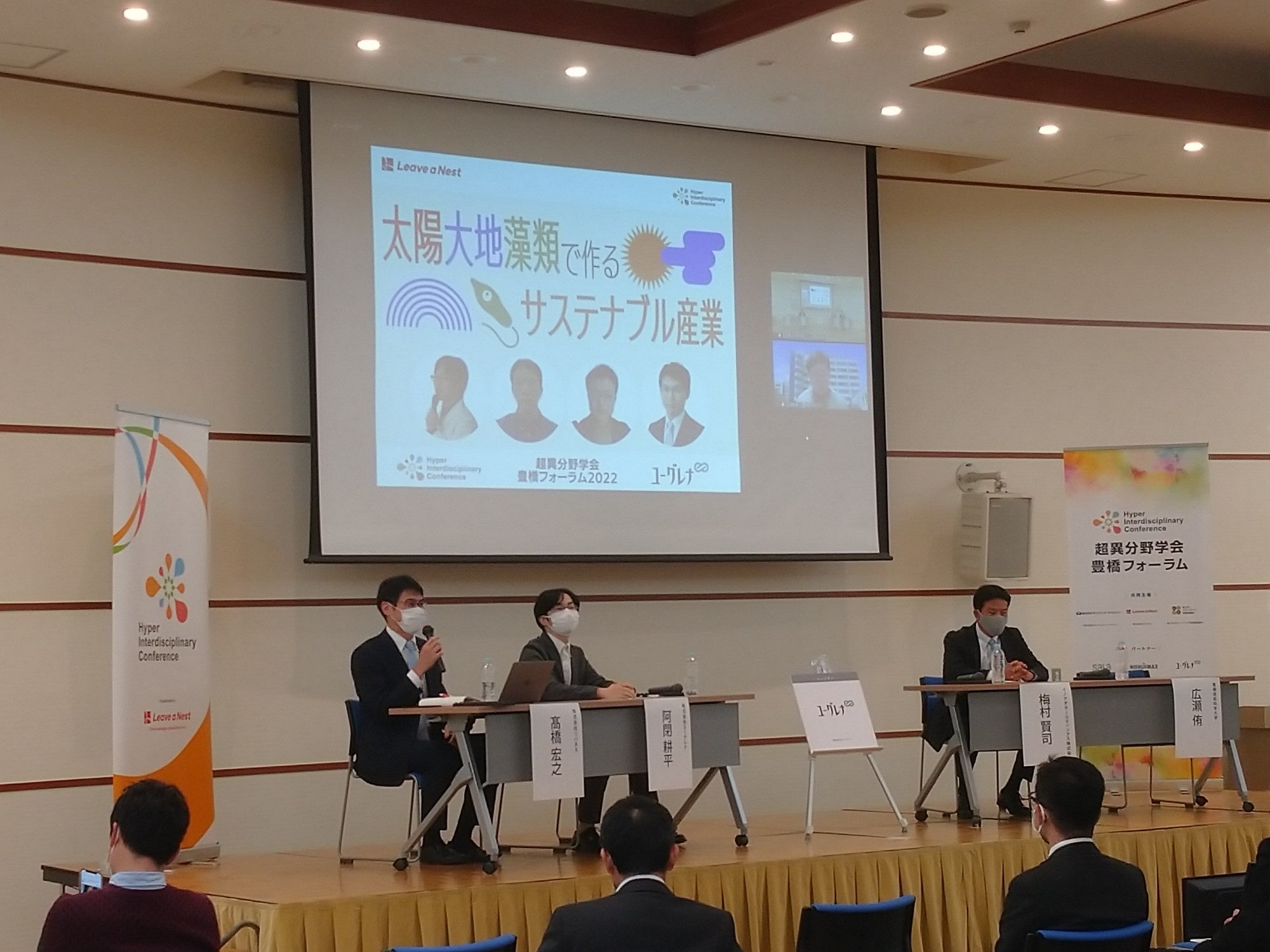 セッションの様子②