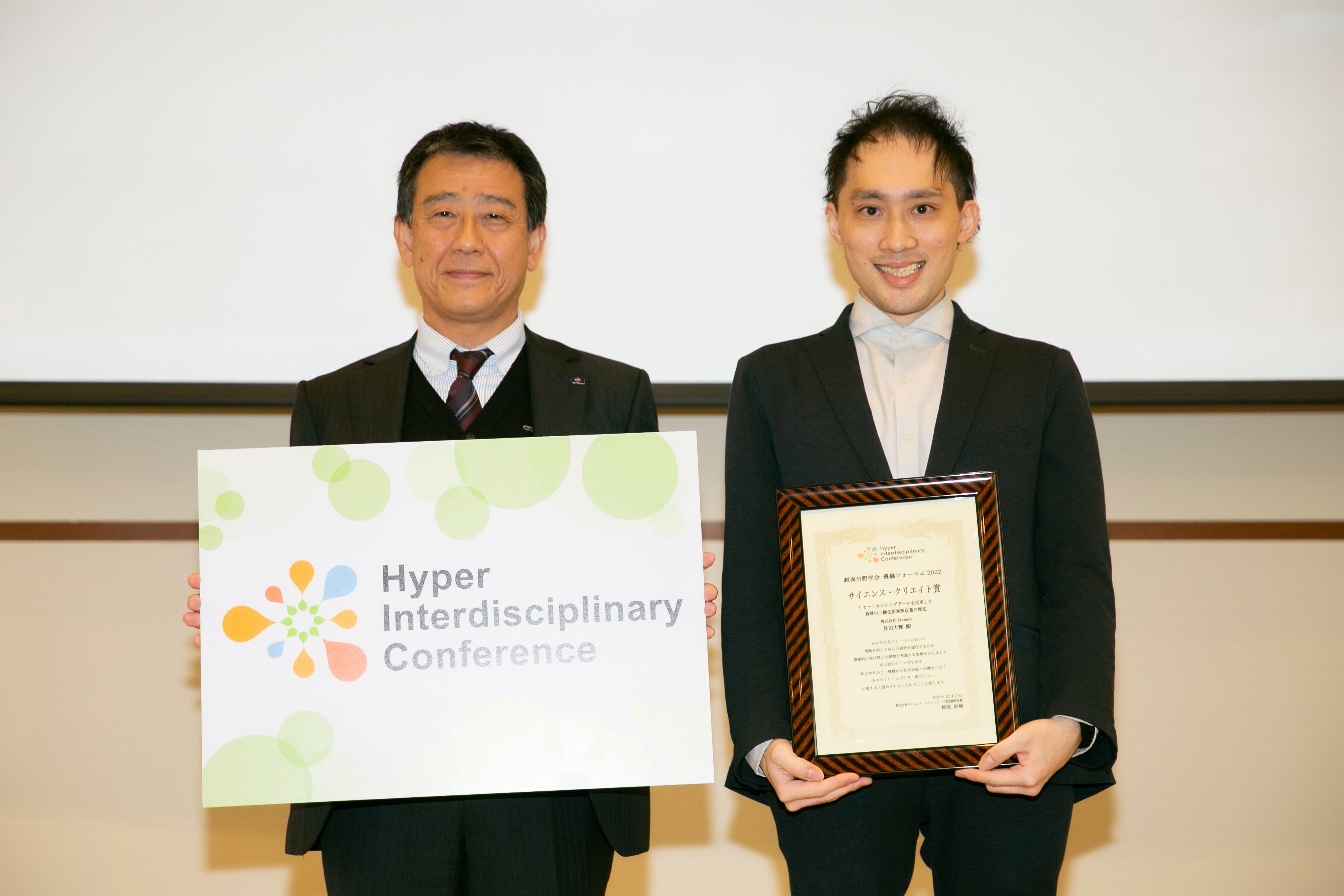 【サイエンス・クリエイト賞（株式会社サイエンス・クリエイト）】  受賞者：株式会社Archeda 代表取締役Co-CEO　長田 大輝 さん