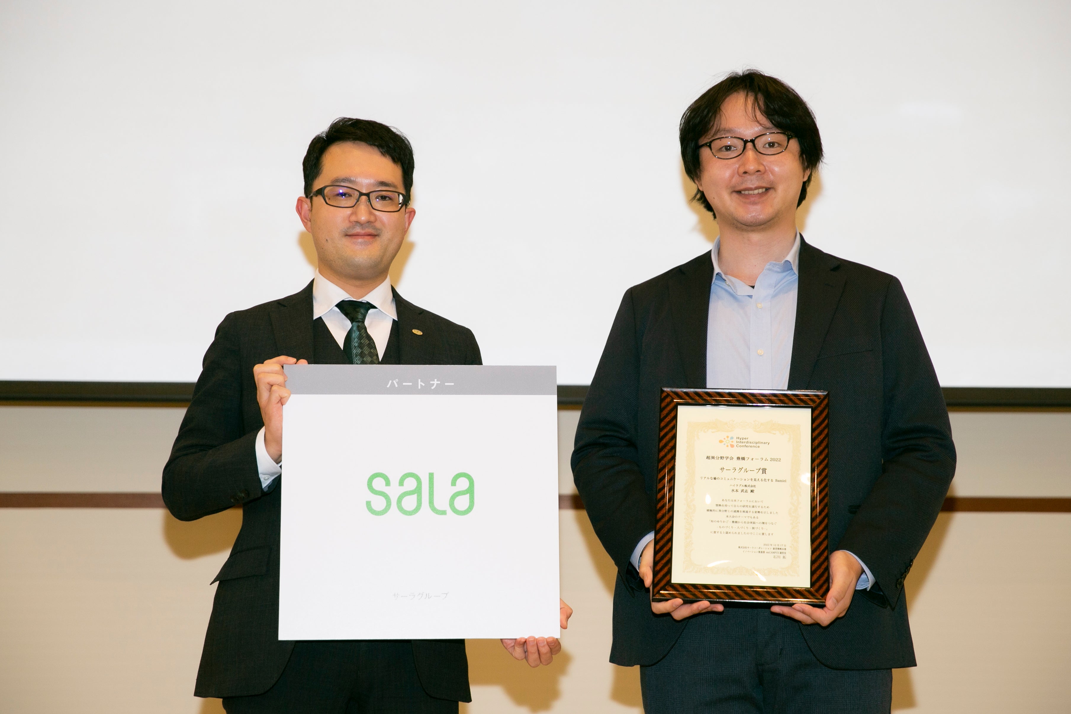 【サーラグループ賞（サーラグループ）】  受賞者：ハイラブル株式会社 代表取締役　水本 武志 さん